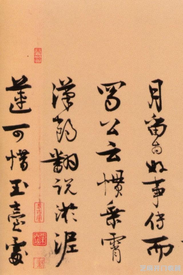王诜行书《颍昌湖上诗词卷》