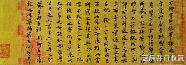 北宋驸马爷王诜“强取豪夺”收藏之道，手段真是高明！