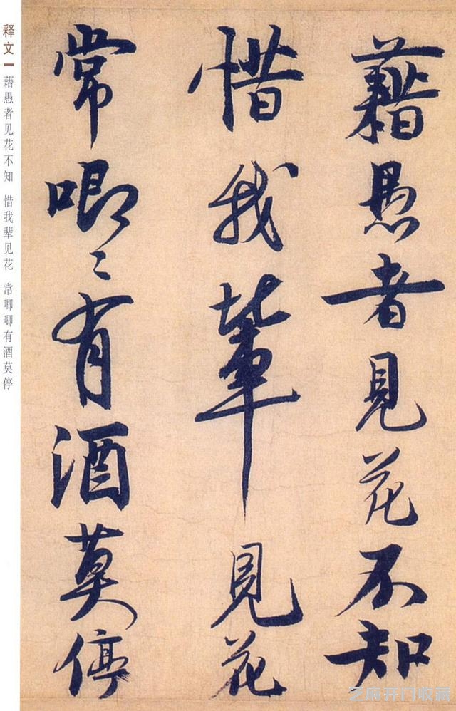 赵孟坚行书《自书诗》欣赏，笔力雄健，纵逸豪放