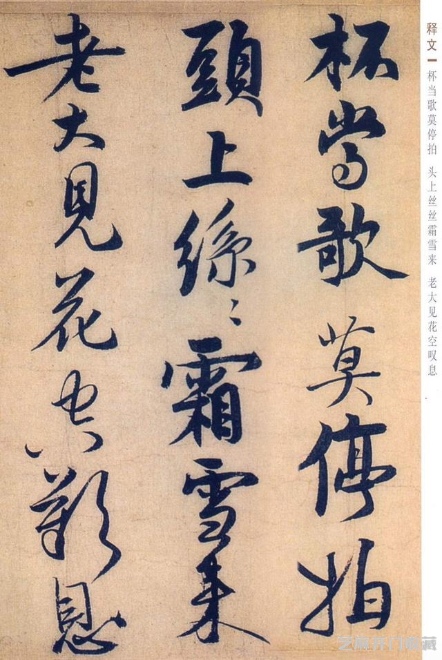赵孟坚行书《自书诗》欣赏，笔力雄健，纵逸豪放