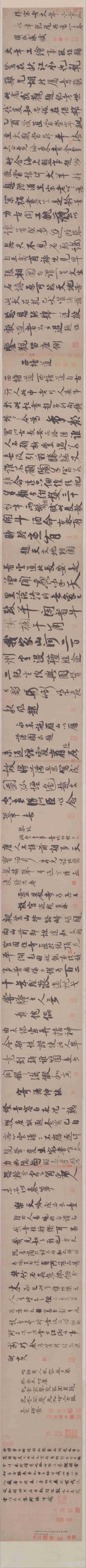 赵孟坚行书《题大年小景图》欣赏