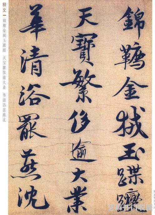 南宋 赵孟坚《自书诗帖》