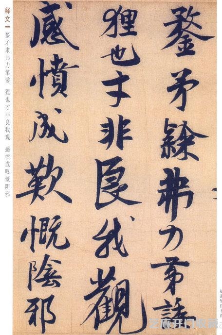 南宋 赵孟坚《自书诗帖》