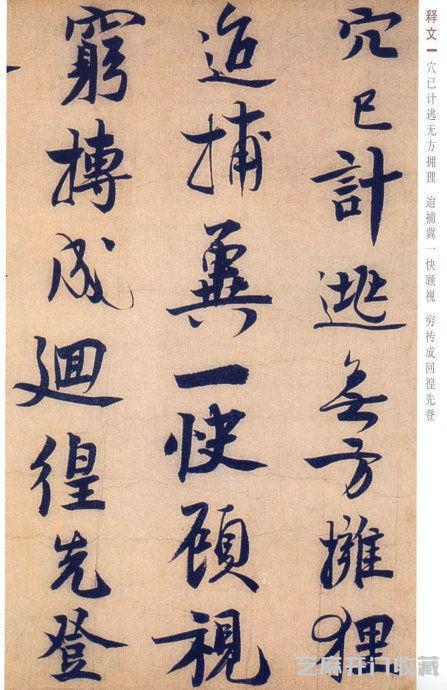 南宋 赵孟坚《自书诗帖》