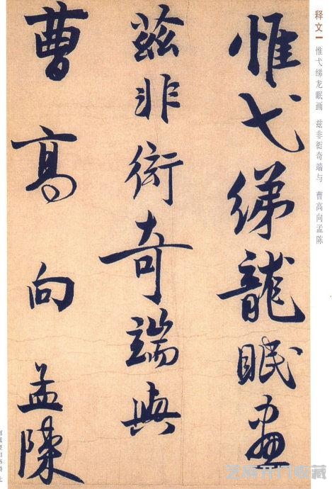 南宋 赵孟坚《自书诗帖》