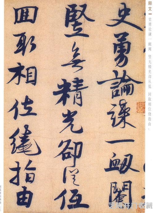 南宋 赵孟坚《自书诗帖》
