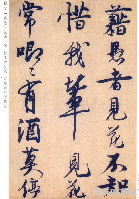 南宋 赵孟坚《自书诗帖》