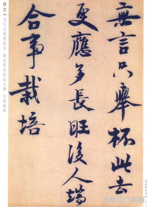 南宋 赵孟坚《自书诗帖》