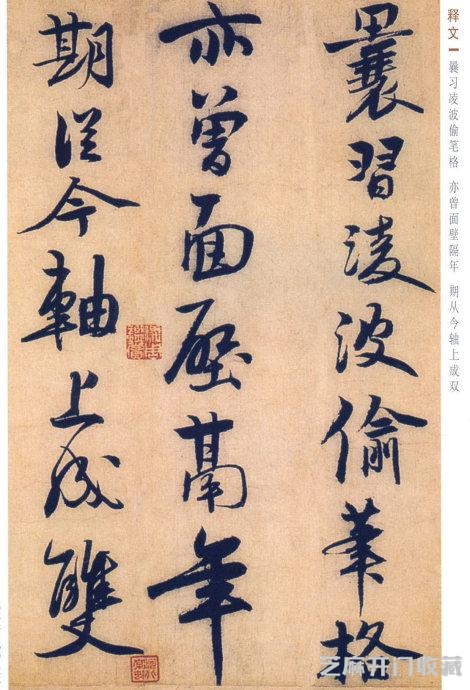 南宋 赵孟坚《自书诗帖》