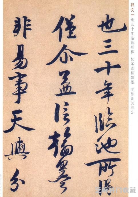 南宋 赵孟坚《自书诗帖》