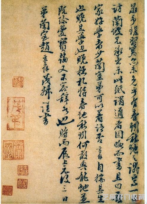 南宋 赵孟坚《自书诗帖》