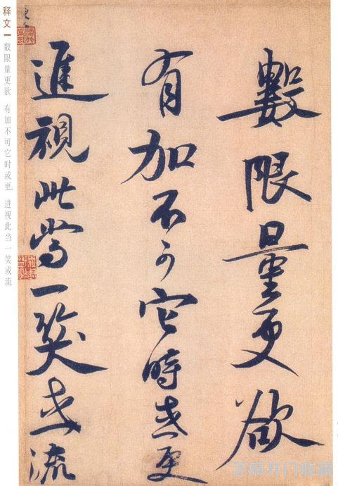 南宋 赵孟坚《自书诗帖》