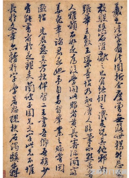 南宋 赵孟坚《自书诗帖》
