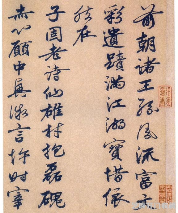 南宋 赵孟坚《自书诗帖》