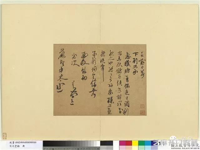 人人知道赵孟頫，你听说过赵孟坚吗？