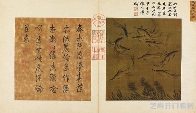 宋 佚名《春水游鯈图》作品鉴赏