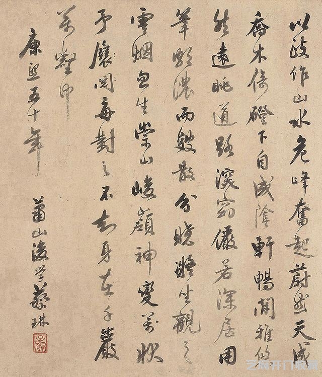 佚名《仿马远重山叠嶂图卷》跋文
