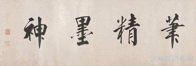 佚名《仿马远重山叠嶂图卷》跋文
