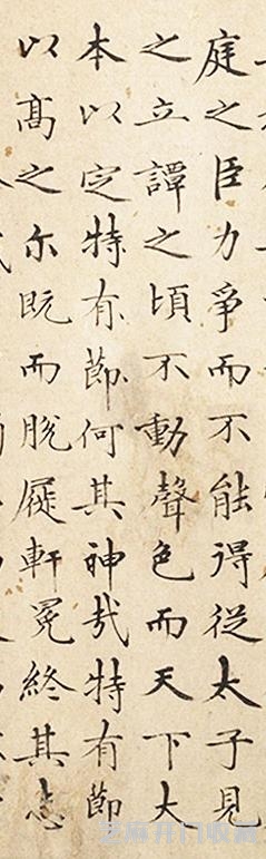 佚名（王齐翰款）《商山四皓图卷》跋文
