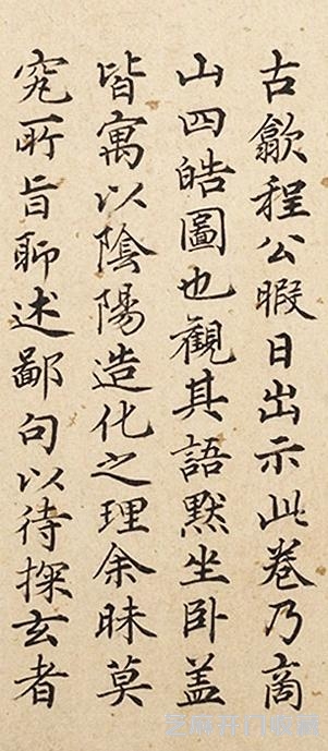 佚名（王齐翰款）《商山四皓图卷》跋文