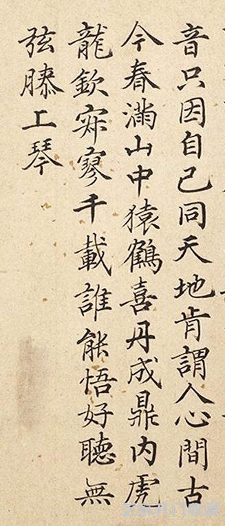 佚名（王齐翰款）《商山四皓图卷》跋文