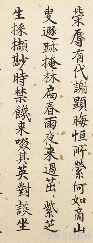 佚名（王齐翰款）《商山四皓图卷》跋文