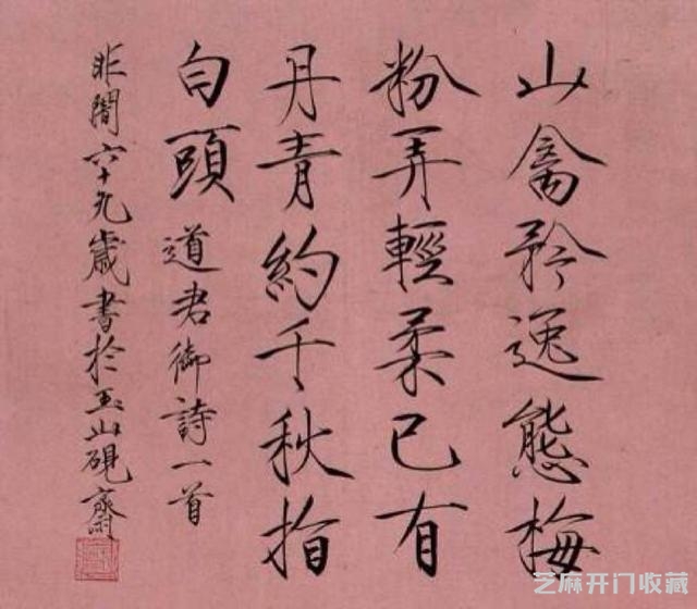 赵佶书法：瘦金体为什么成了小众字体，不成主流