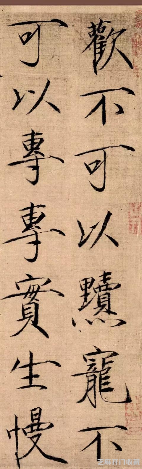 赵佶“瘦金体”放大，清爽生风！