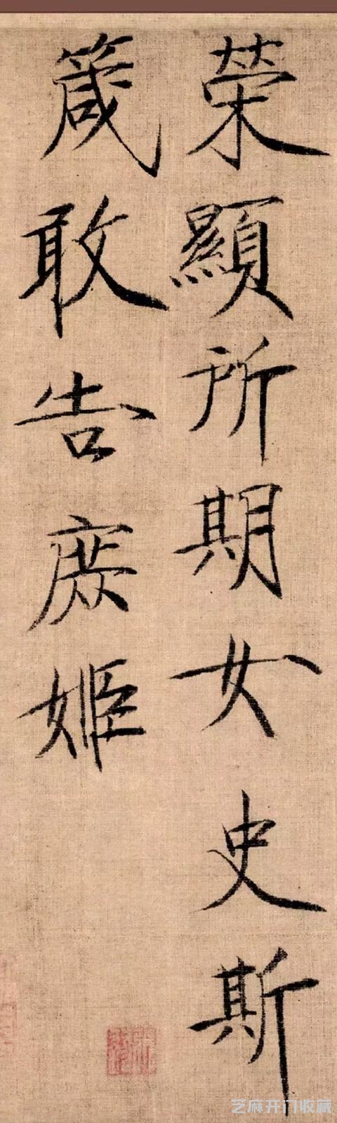 赵佶“瘦金体”放大，清爽生风！
