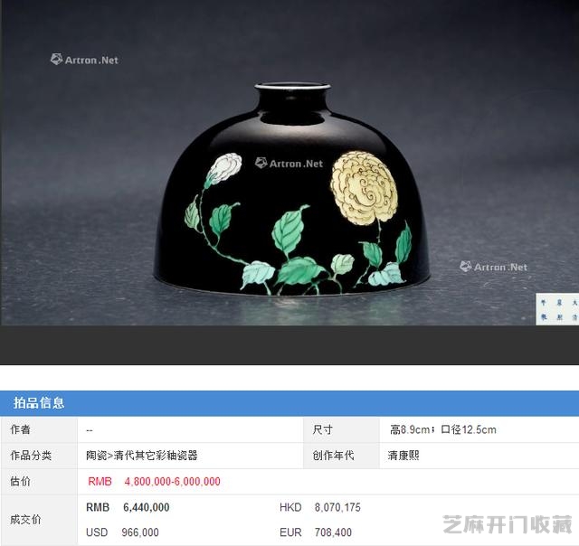 全球仅三件的乾隆墨地粉彩