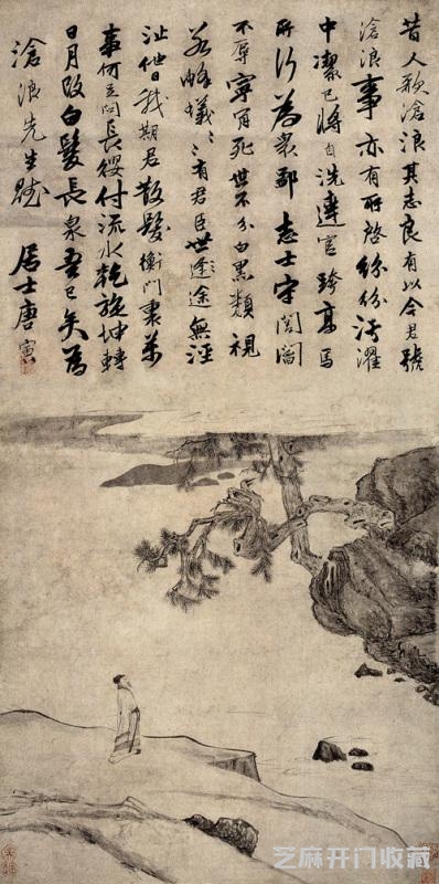 唐寅作品欣赏