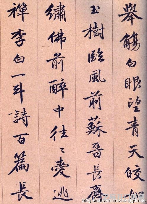 唐寅书法《饮中八仙歌》
