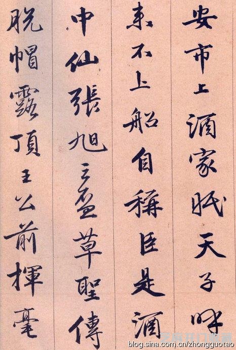 唐寅书法《饮中八仙歌》