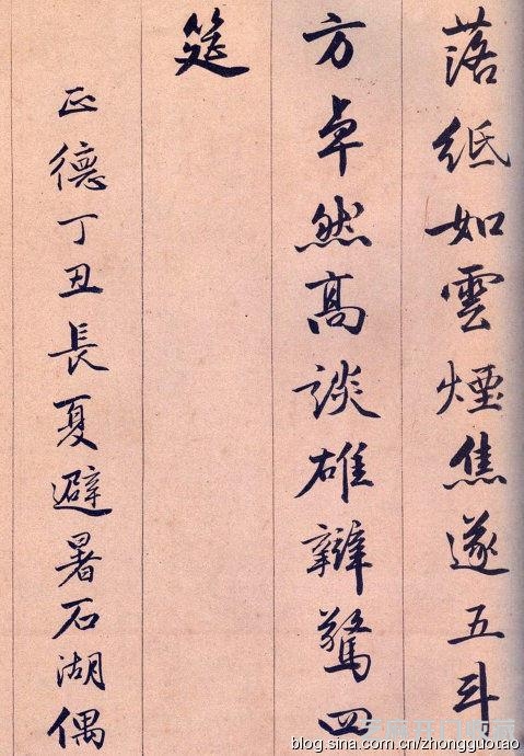 唐寅书法《饮中八仙歌》