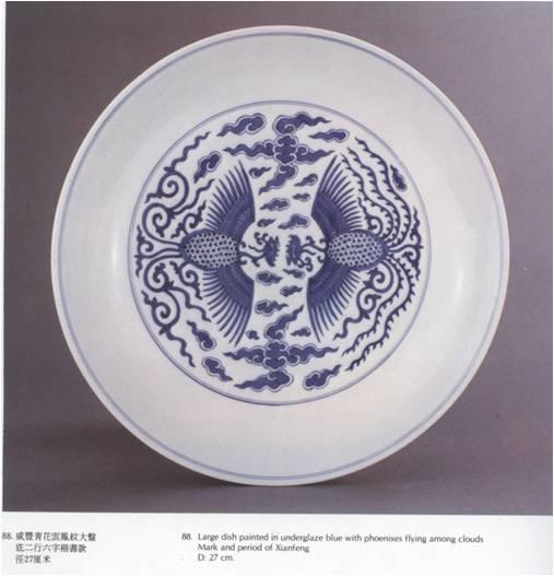 清代青花瓷器鉴赏（咸丰）