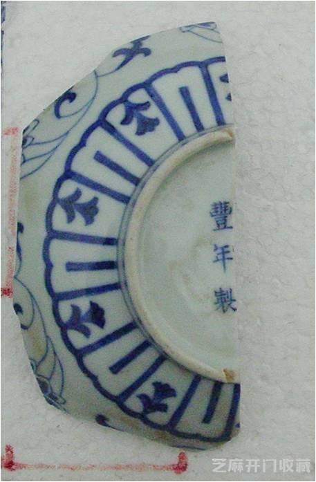 清代青花瓷器鉴赏（咸丰）