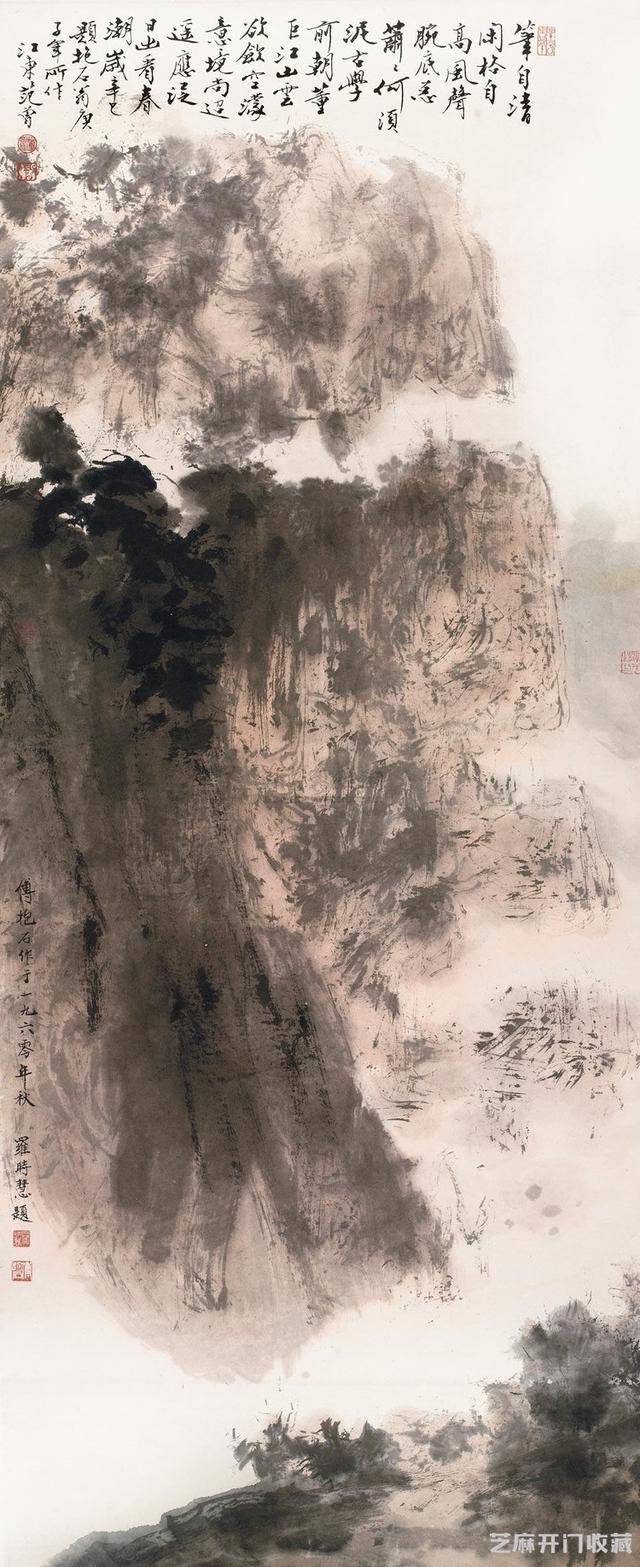 傅抱石艺术经典