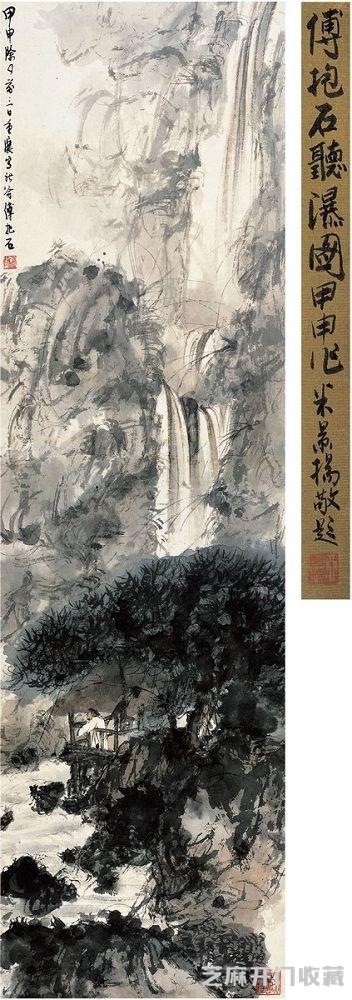 傅抱石艺术经典