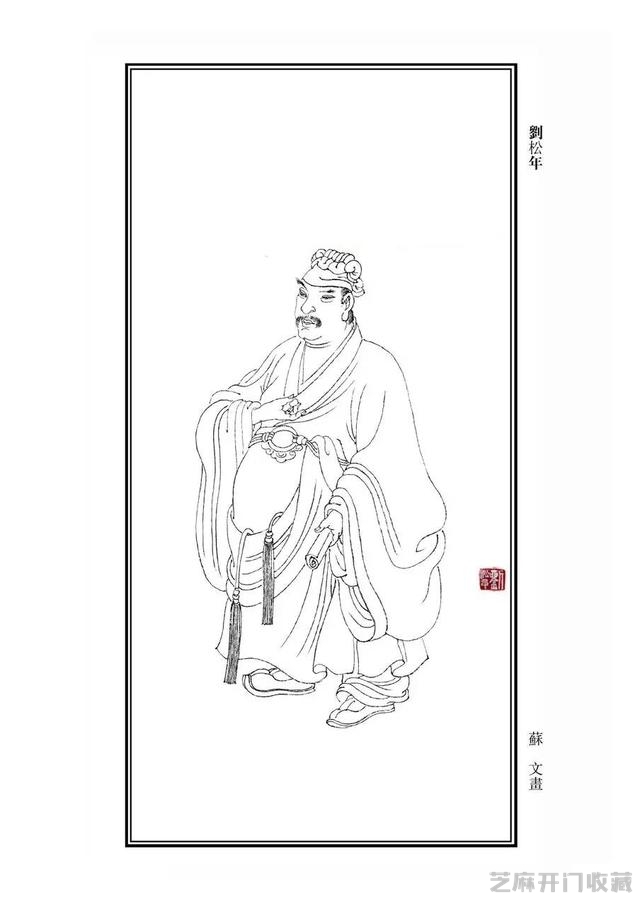 刘松年|宋人画境