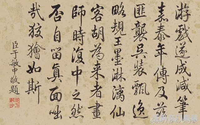 全是官家 跋文 的 ”梁楷图“