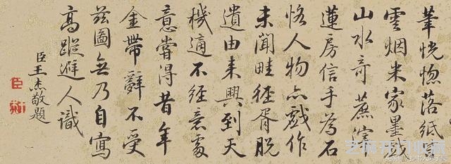 全是官家 跋文 的 ”梁楷图“