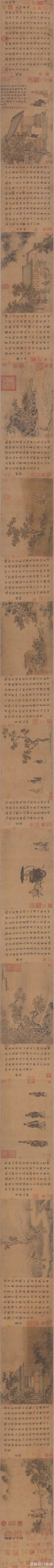 画麻姑仙像唐风图等作品集 马和之 宋代