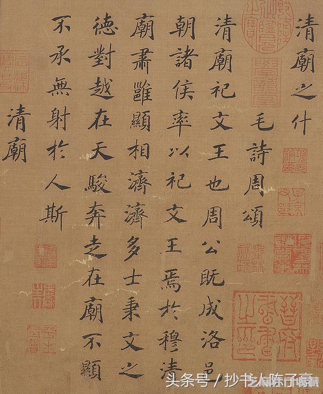 马和之 《清庙之什图》