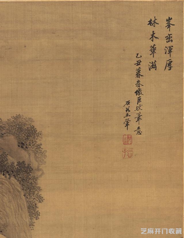 清 · 王翚《仿巨然山水图》