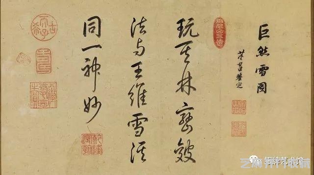 台北故宫博物院藏丨北宋巨然：雪图