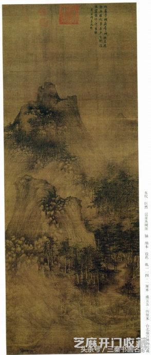 北宋四大山水画家董源关仝荆浩巨然作品真假鉴赏！赝品陶渊明归隐