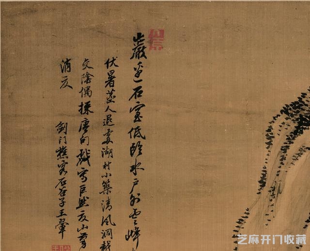 清 · 王翚《仿巨然夏山图笔法》