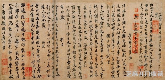 米芾《提刑殿院帖》、《王略帖赞》等