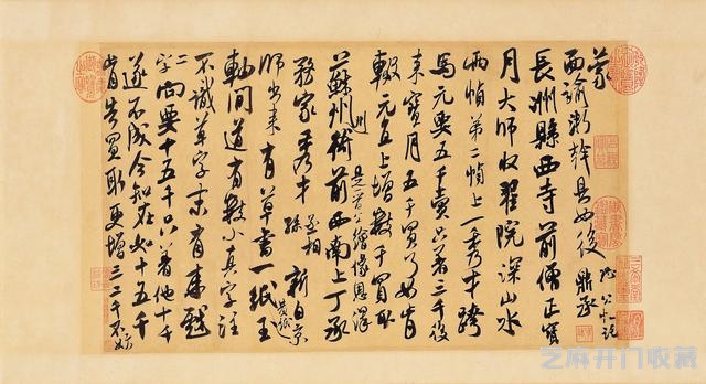 米芾《提刑殿院帖》、《王略帖赞》等