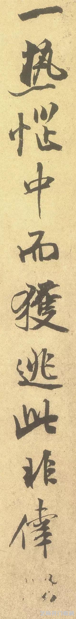 米芾古怪，甚是可爱